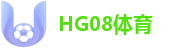 HG08体育(中国)官方网站｜全球顶级比分平台